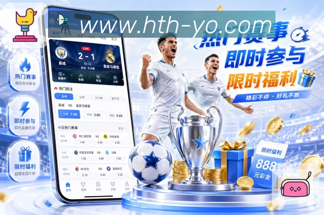华体会 Sports 官方视觉图